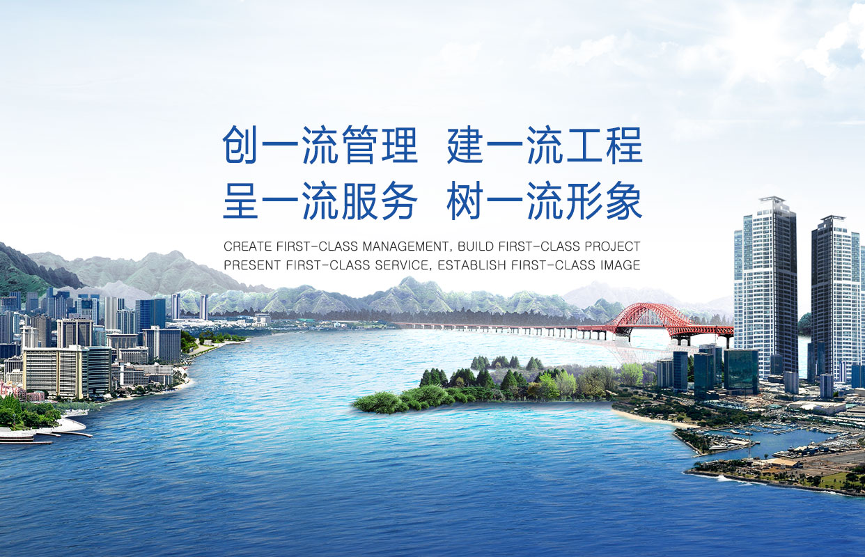 汕頭市達(dá)濠建筑總公司，達(dá)濠建筑總公司，達(dá)濠建筑，汕頭市建筑總公司